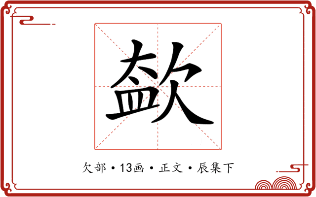 𣣥