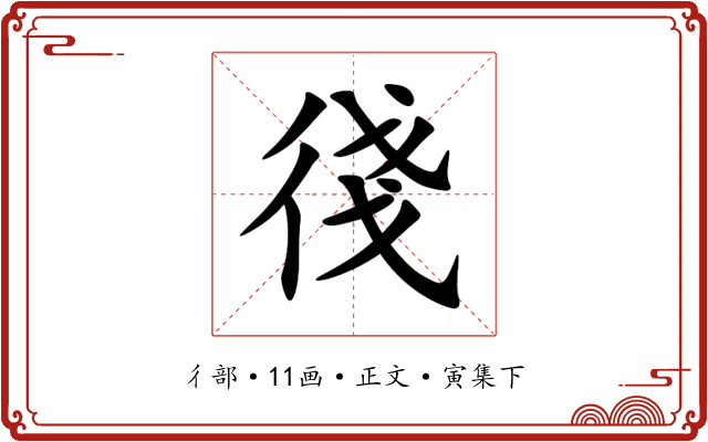 㣤