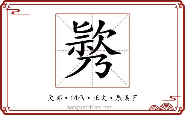 𣤃