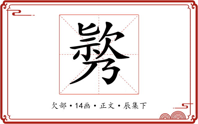 𣤃