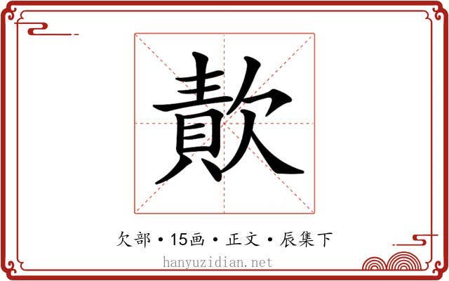 𣤈