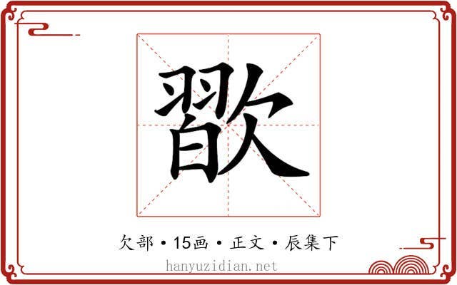 𣤊