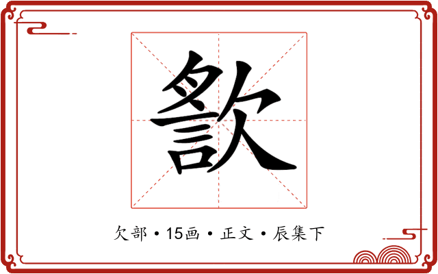 𣤍