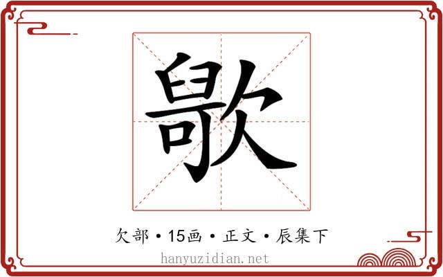 𣤑