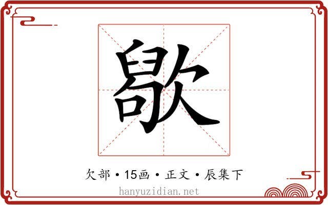 𣤒