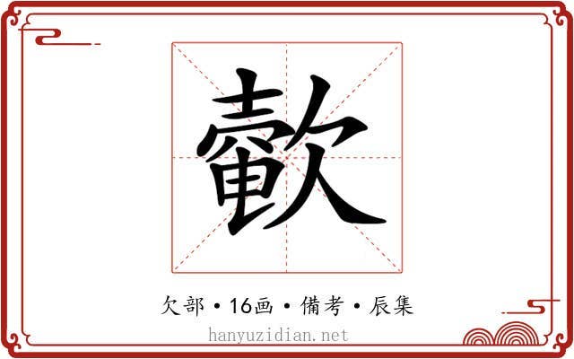𣤟