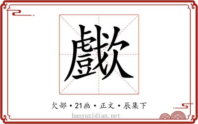 𣤴