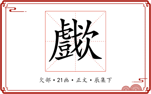 𣤴