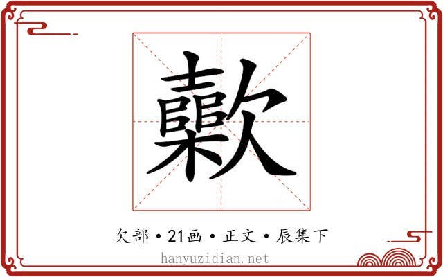 𣤷
