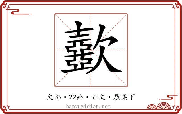 𣤼