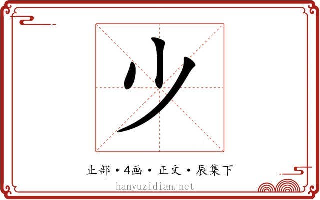 𣥂