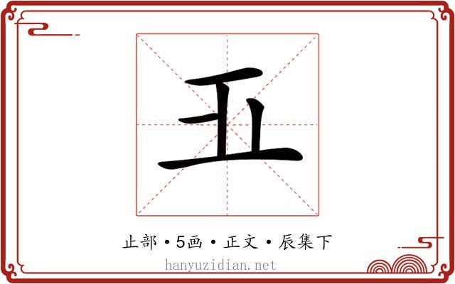 𣥄