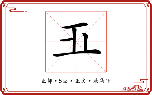 𣥄