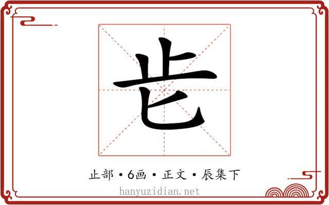 𣥅