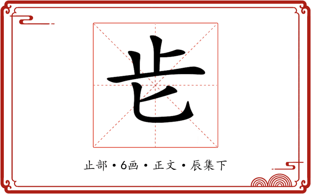 𣥅