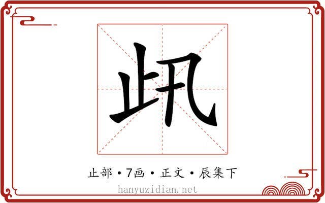 𣥇