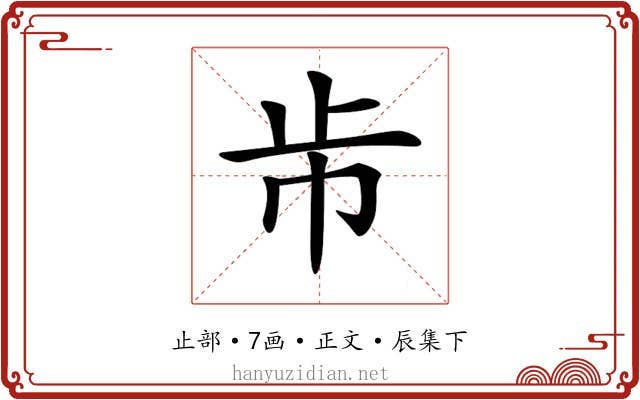 𣥈