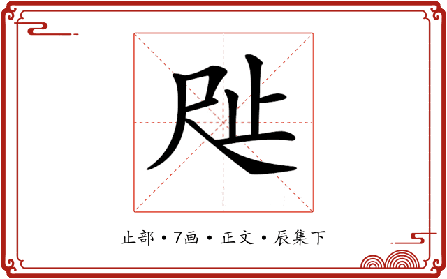 𣥉