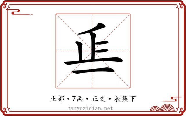 𣥋