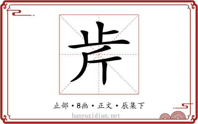 𣥍