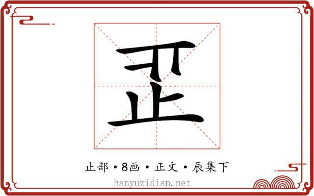 𣥒