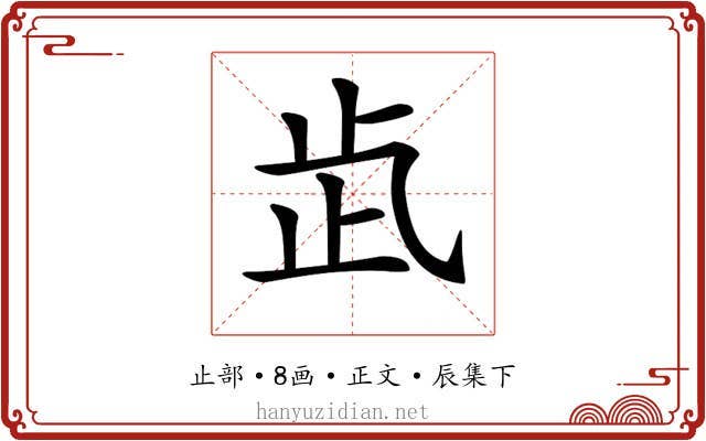 𣥓