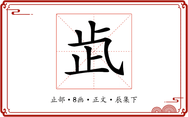 𣥓