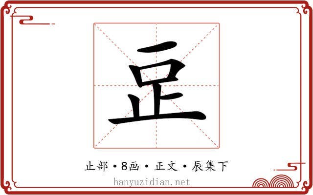 𣥔