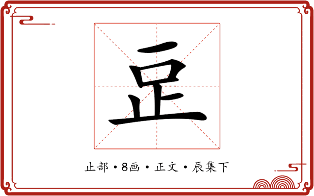 𣥔