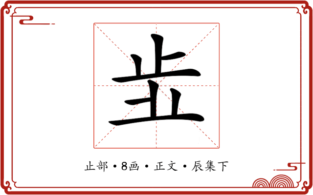 𣥗