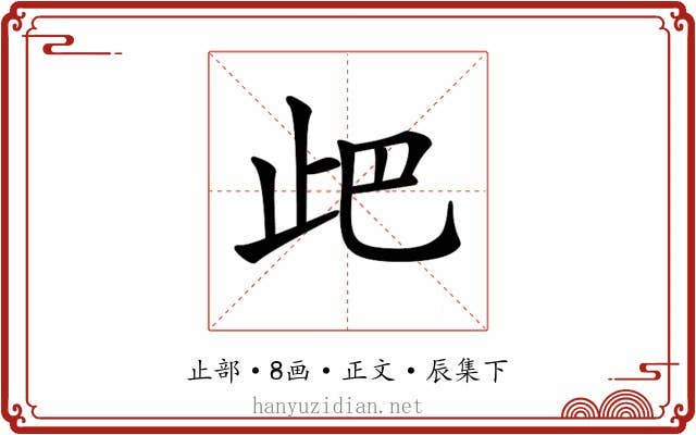 𣥘