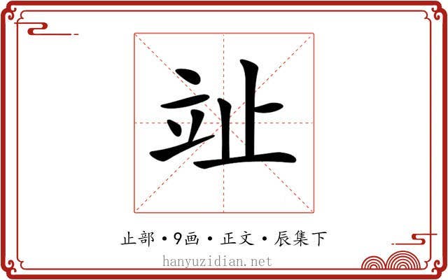 𣥢