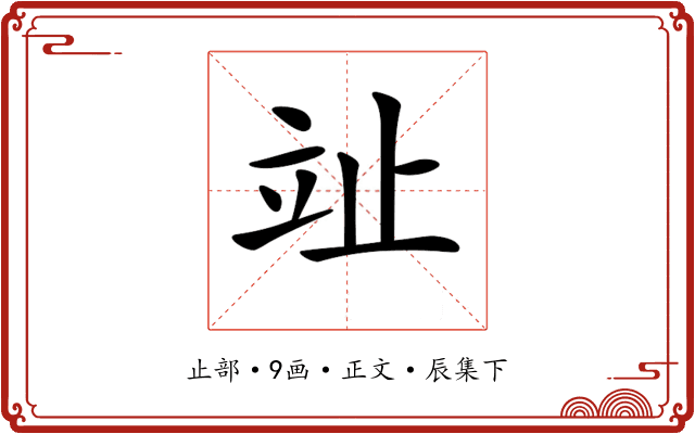 𣥢