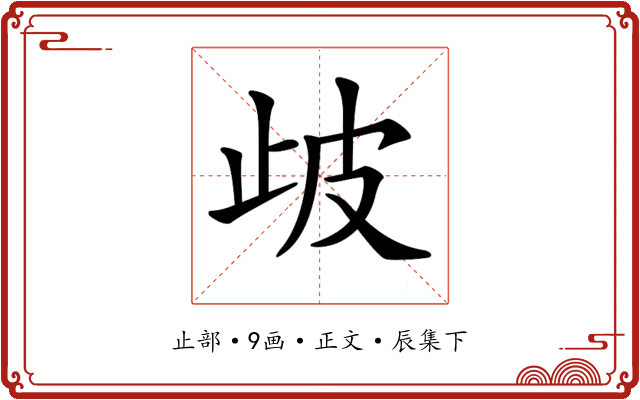 𣥣