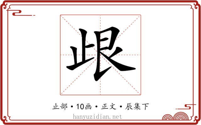 𣥦