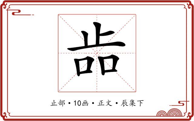 𣥧