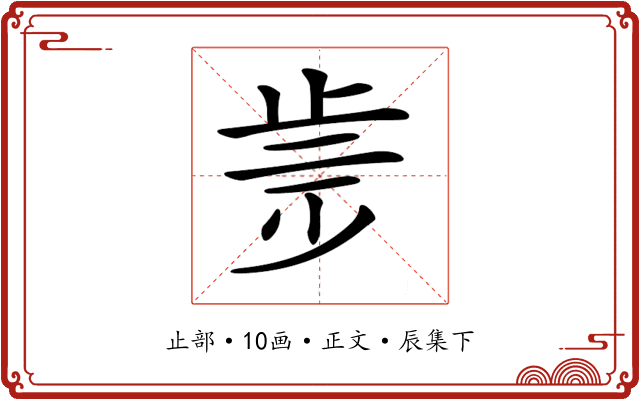 𣥩