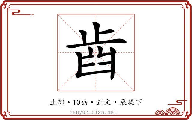 𣥫