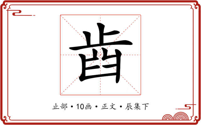 𣥫