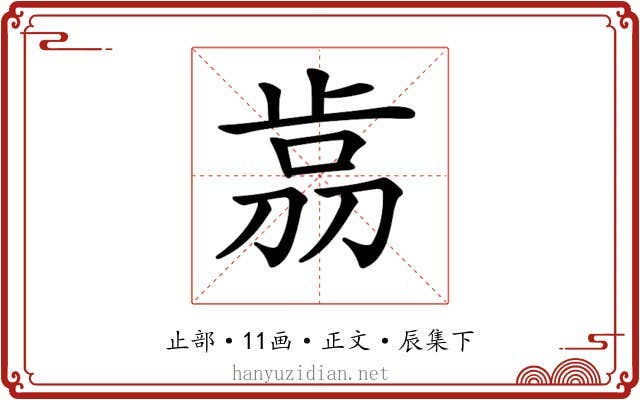 𣥴
