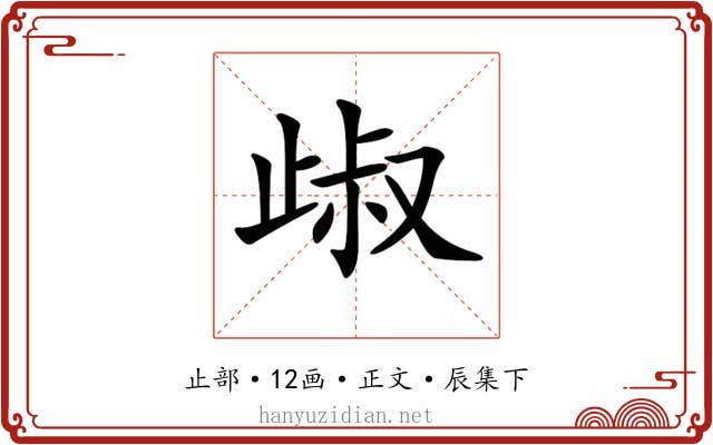 𣥹