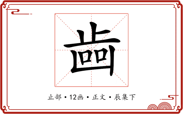 𣥼