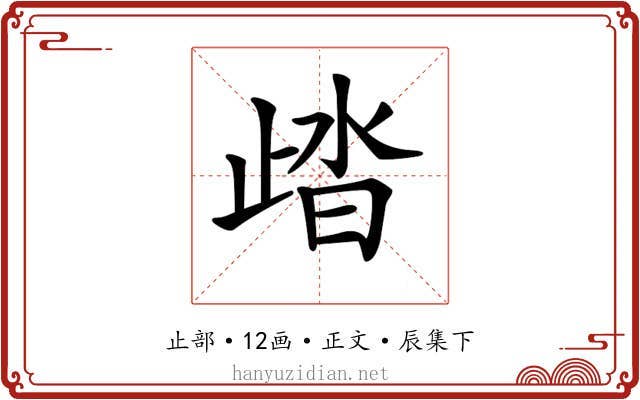 𣥾