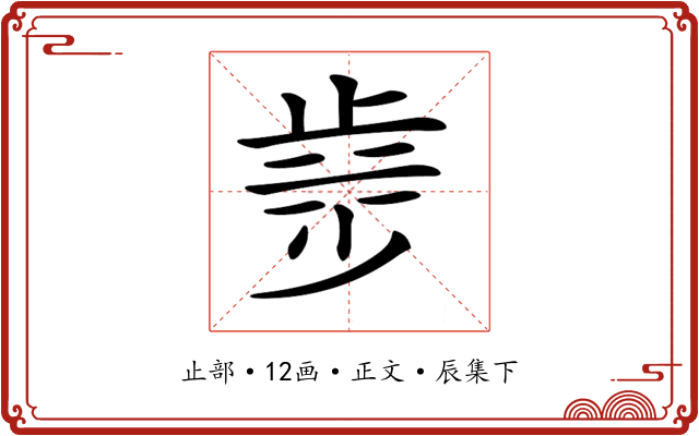 𣥿