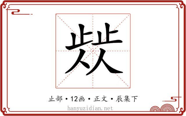 𣦁