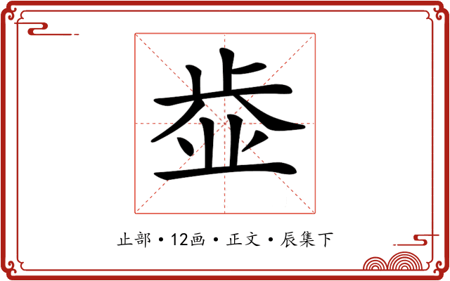 𣦄