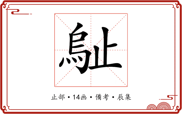 𣦑