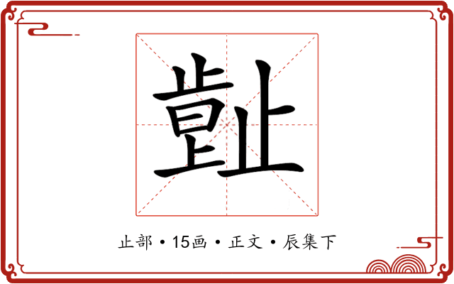 𣦕