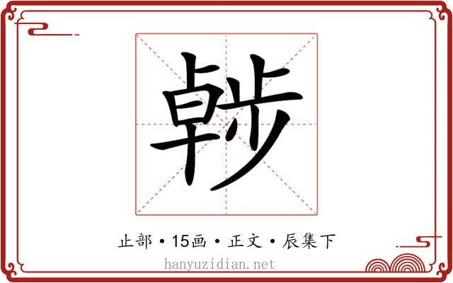 𣦖