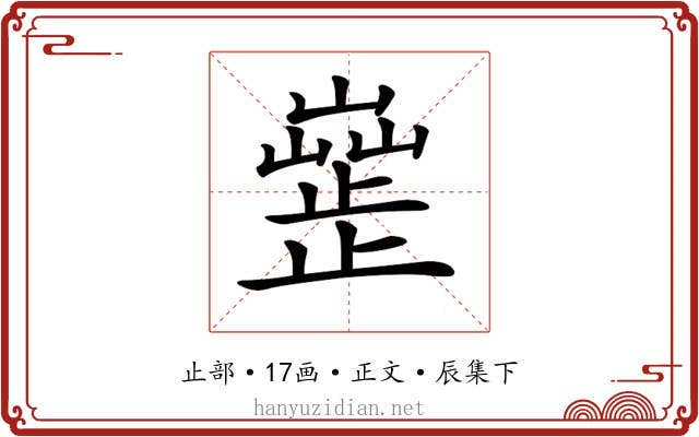 𣦣
